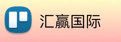 汇赢国际 Logo